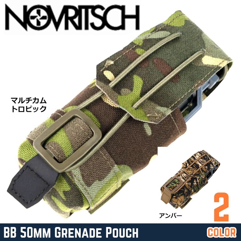 NOVRITSCH グレネードポーチ 50mm対応 サイレントバックル E165