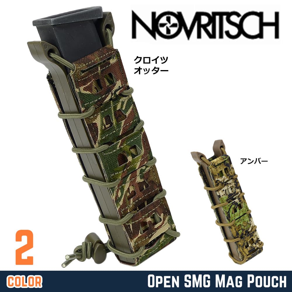 NOVRITSCH SMGマガジンポーチ MP5/MP7他 オープントップ E35A