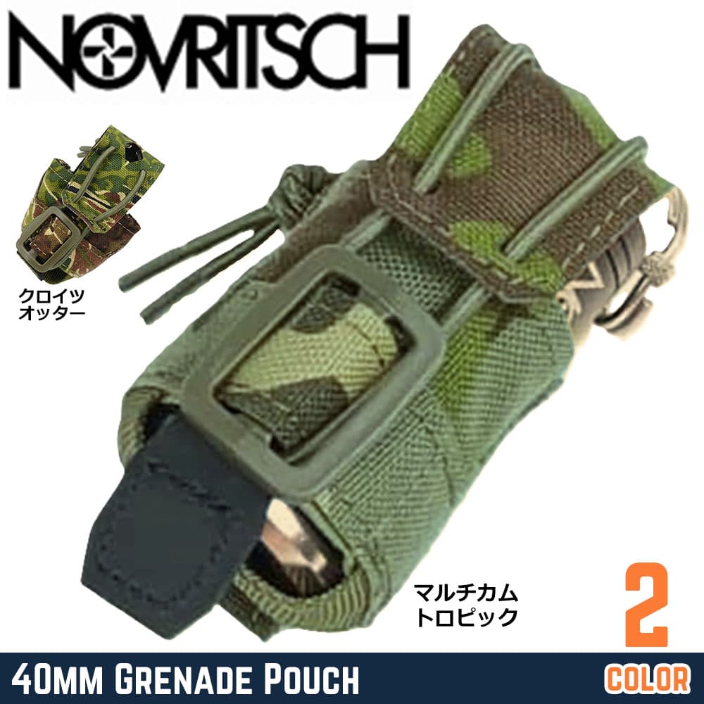 NOVRITSCH グレネードポーチ 40mm カート用 サイレントバックル E507