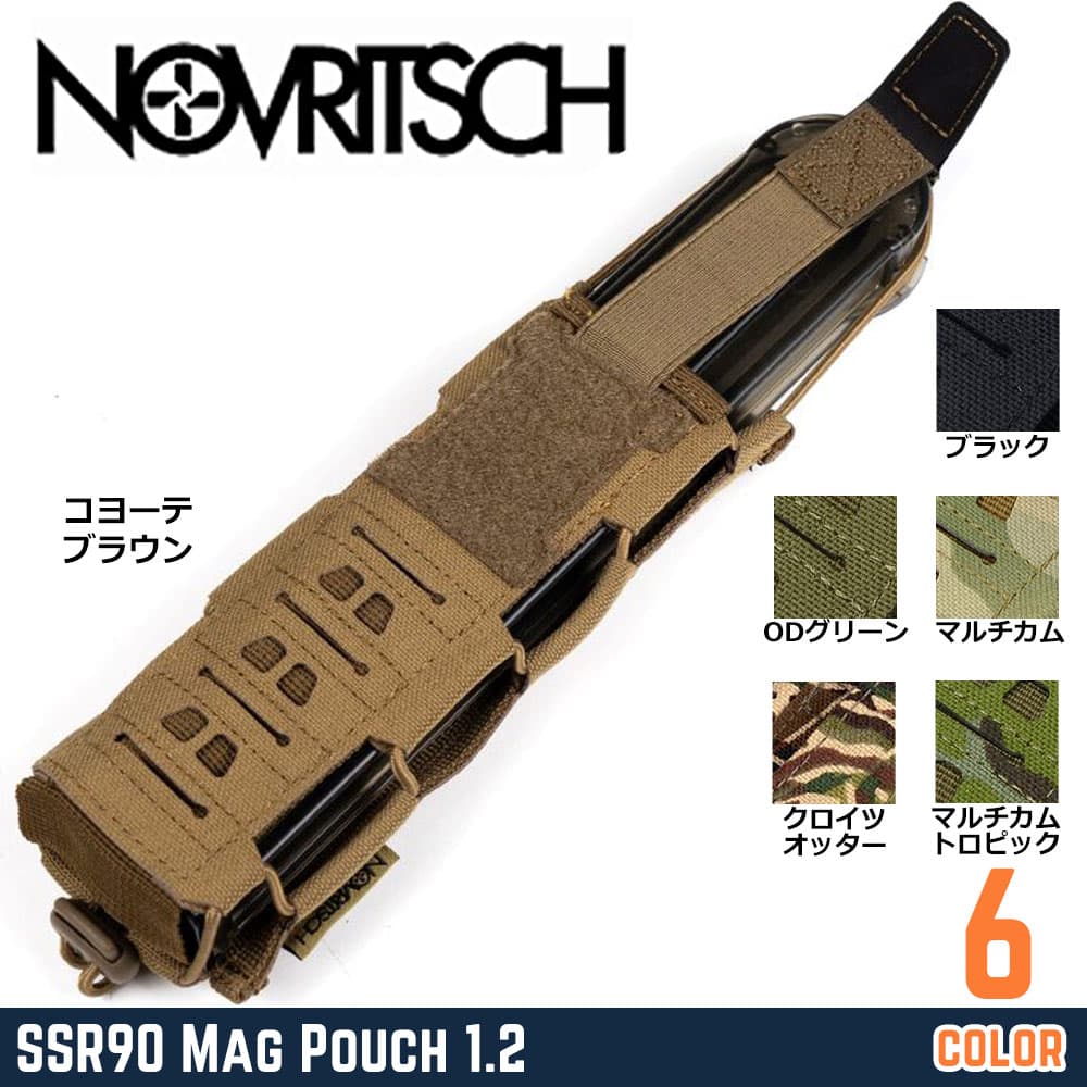 NOVRITSCH SMGマガジンポーチ P90用 1.2 バンジータブ付き R402