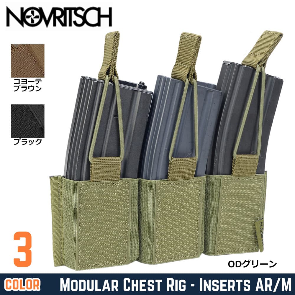 NOVRITSCH ライフルマガジンポーチ M4/AR15 インサート T16M