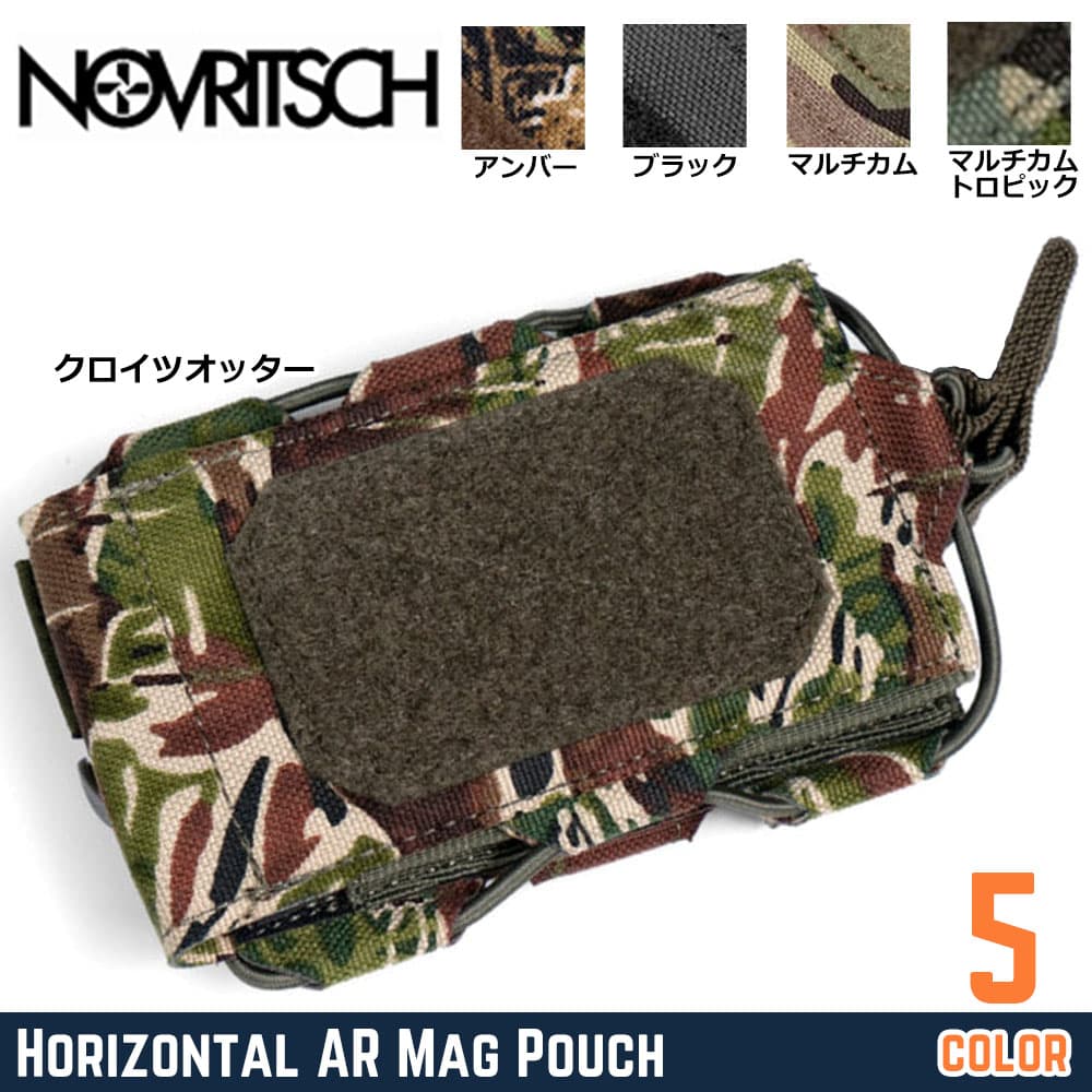 NOVRITSCH ライフルマガジンポーチ 横型 M4/AR15用  T27