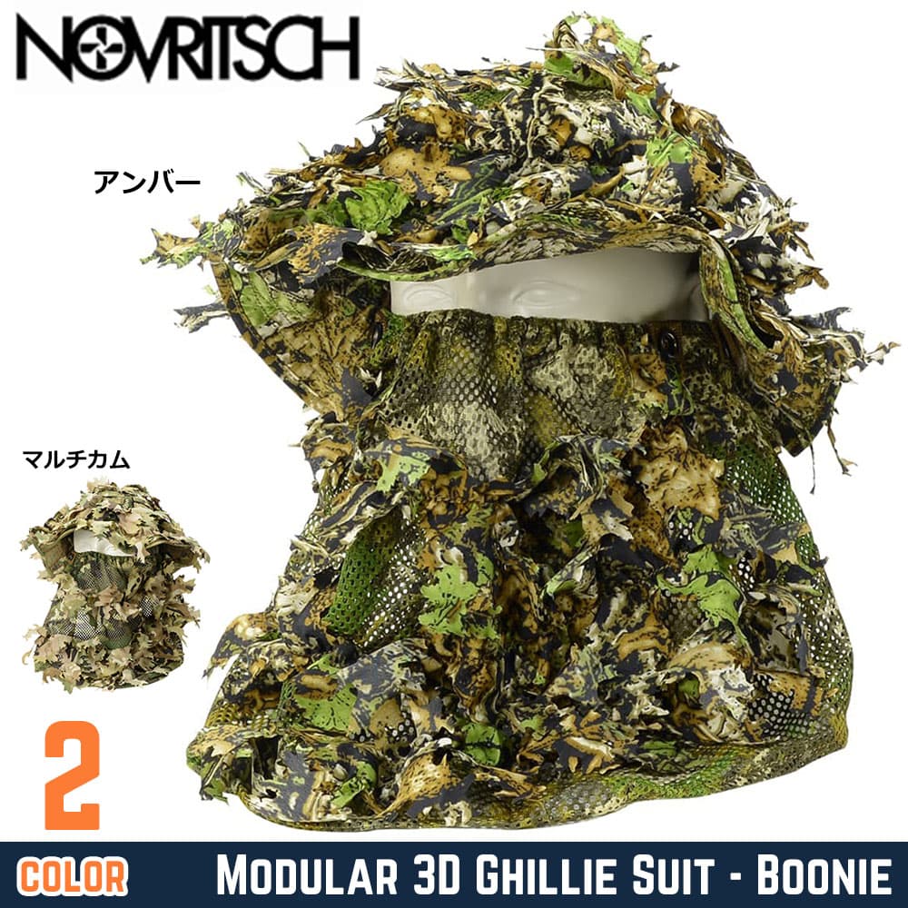NOVRITSCH ブーニーハット Modular 3D Ghillie ベール付き T40A