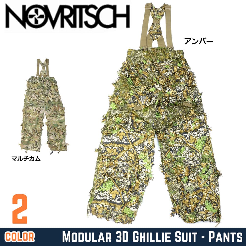NOVRITSCH 3Dギリースーツ パンツ Modular 3D Ghillie サスペンダー付き T4