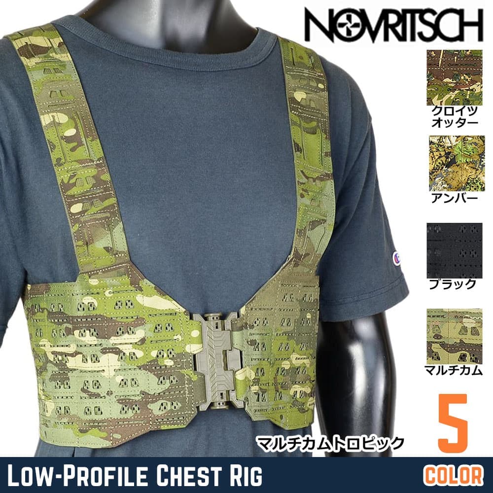 NOVRITSCH チェストリグ 薄型 前面バックル式 U24