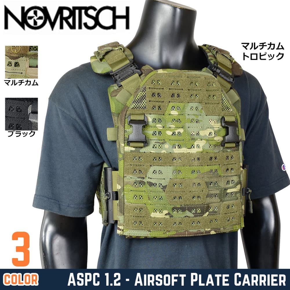 NOVRITSCH プレートキャリア ASPC 1.2 ダミープレート付属 クイック