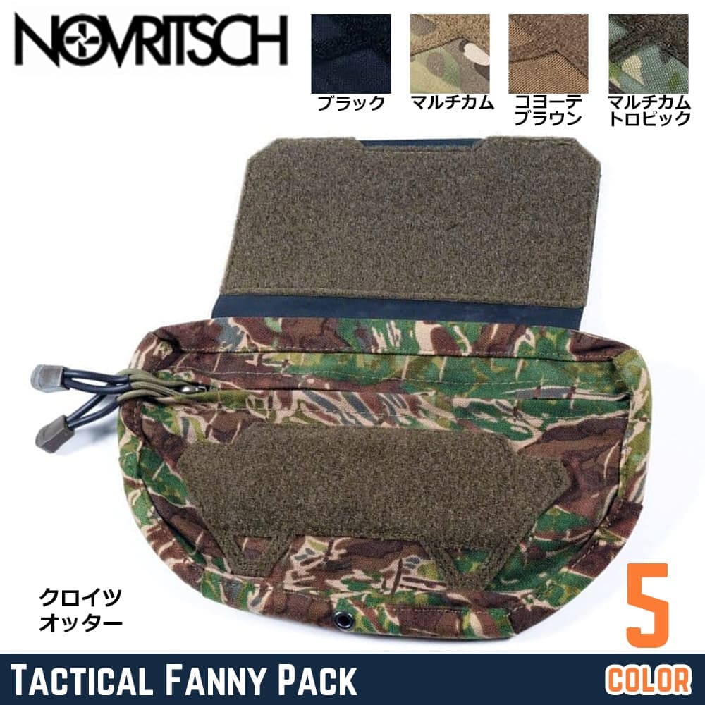 NOVRITSCH ドロップダウンポーチ Tactical Fanny Pack プレキャリ用 U31B