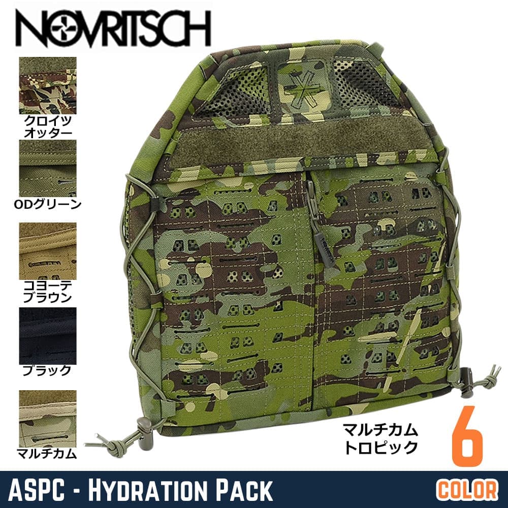 NOVRITSCH ハイドレーションパック ASPC 1L用 MOLLE取り付け U39