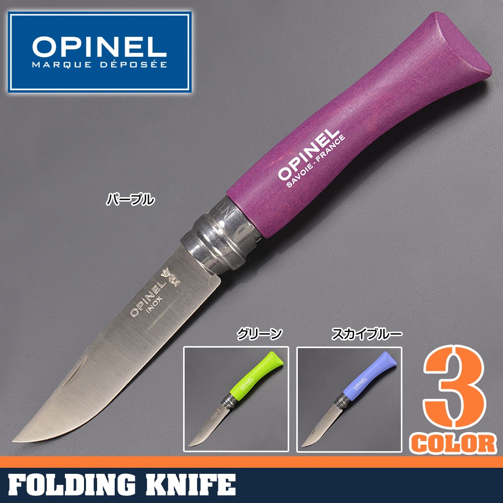 OPINEL 折りたたみナイフ カラーハンドル