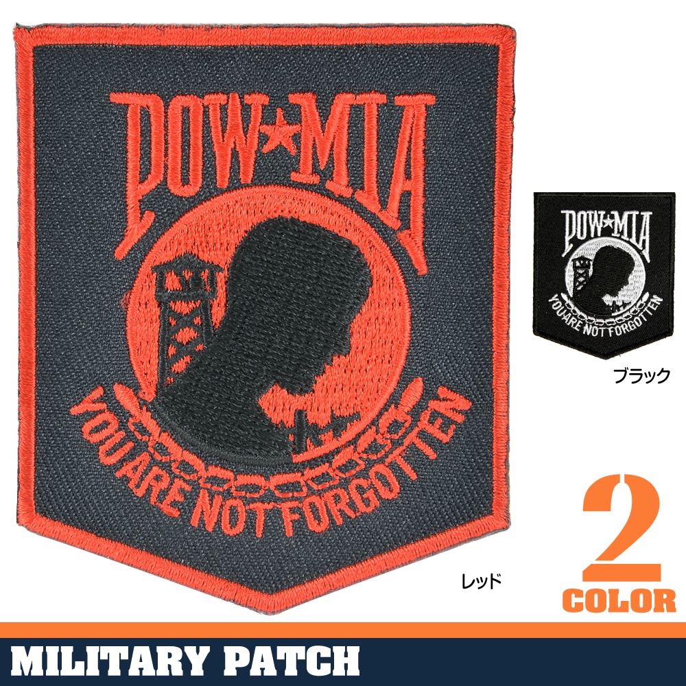 ミリタリーパッチ POW MIA 戦争捕虜 アイロンシート付