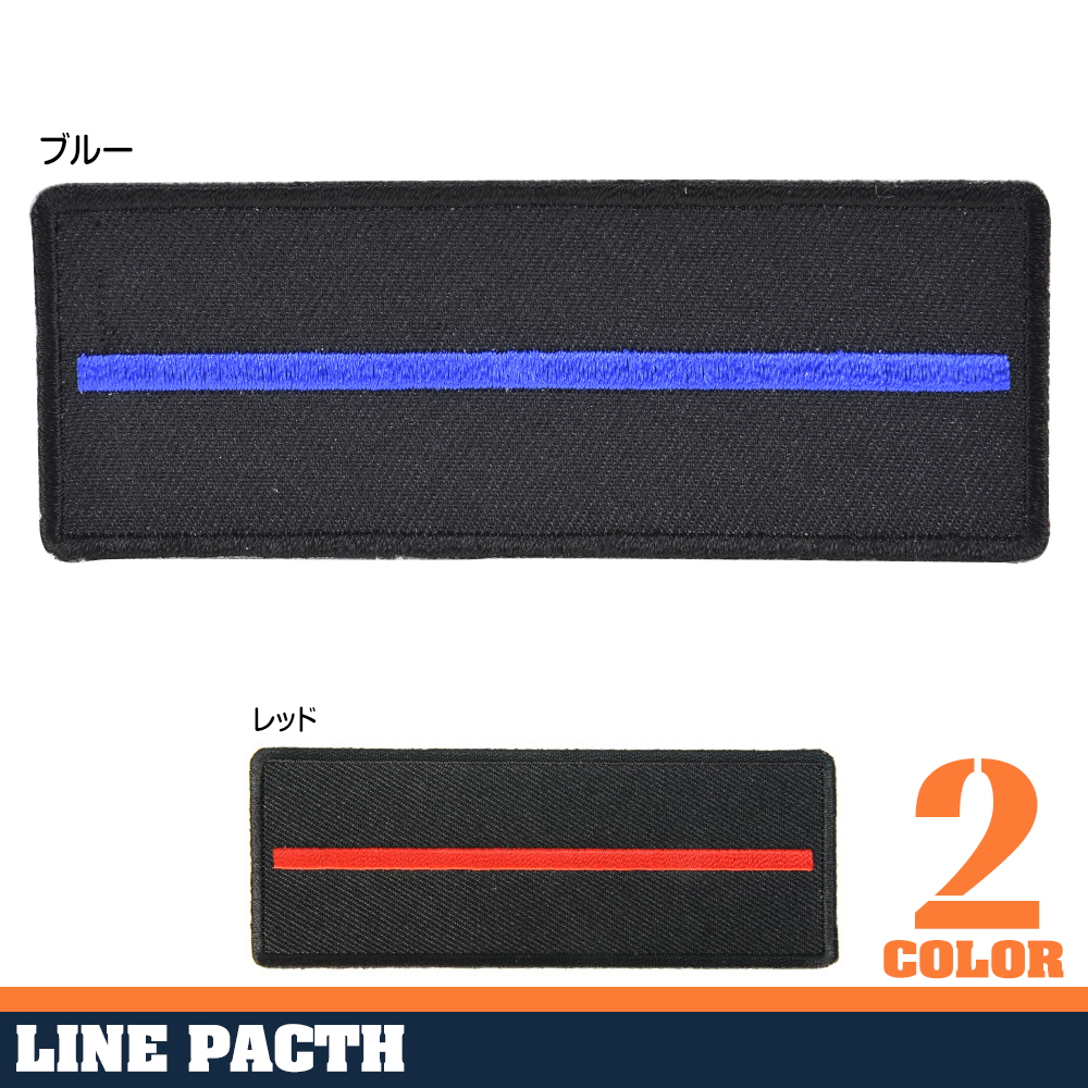 ミリタリーパッチ 横線 アイロンシート付 37mm×100mm