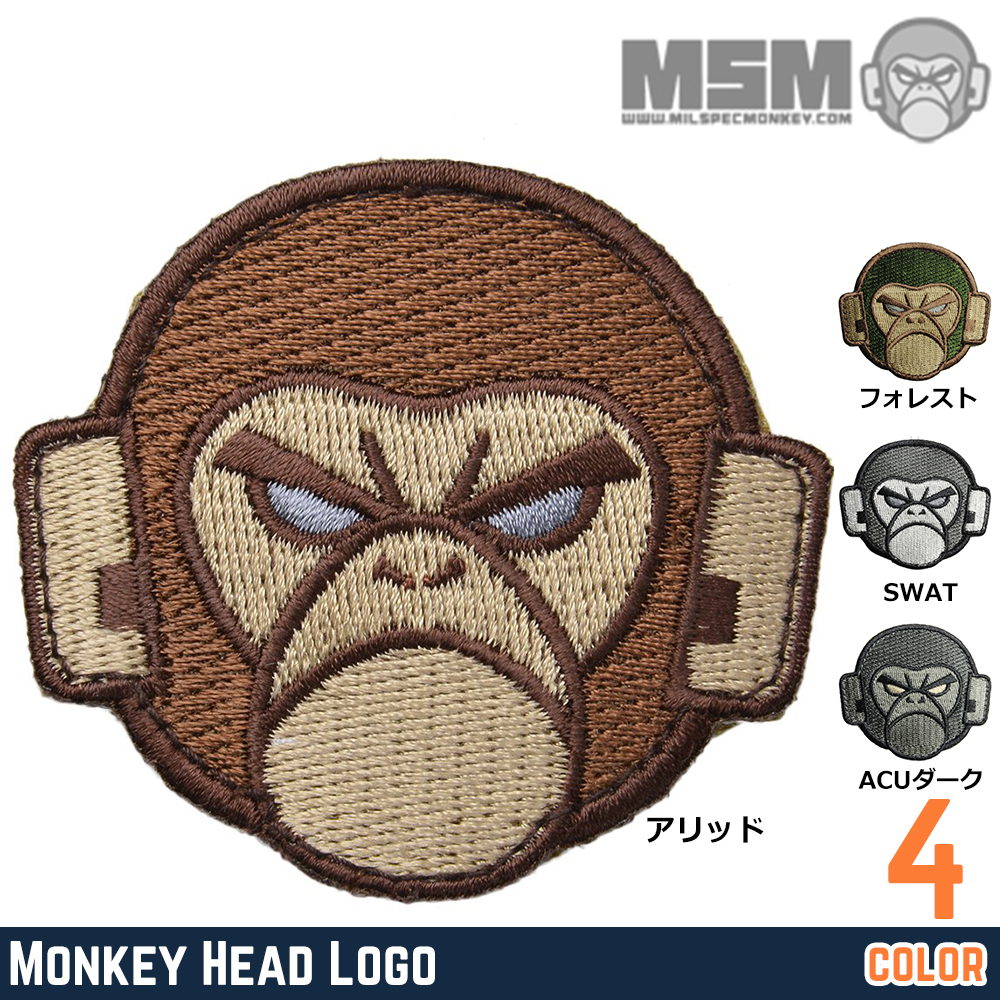 MIL-SPEC MONKEY モンキーヘッド ロゴパッチ ベルクロ付き