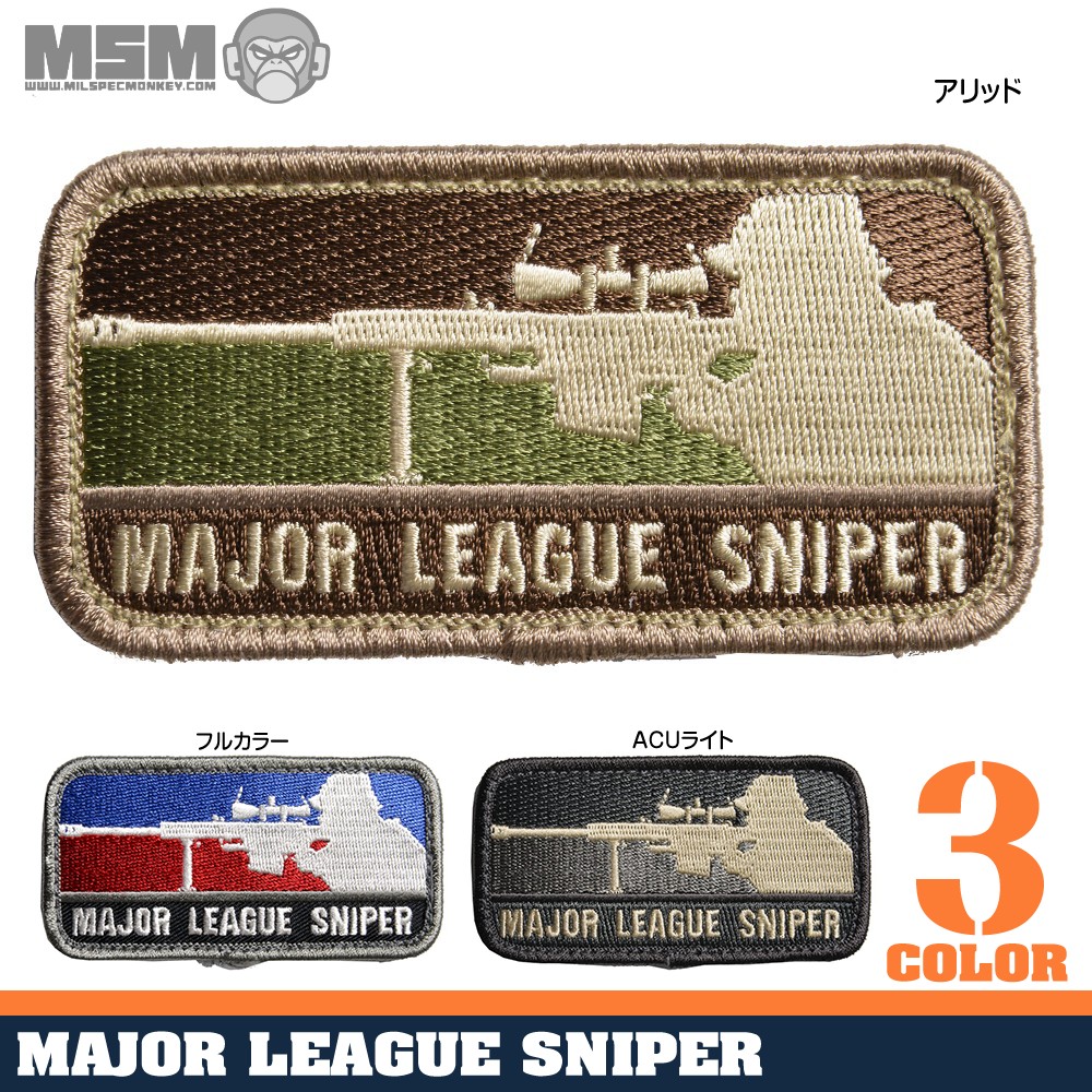 ミルスペックモンキー Major League Sniper パッチ ベルクロ付き