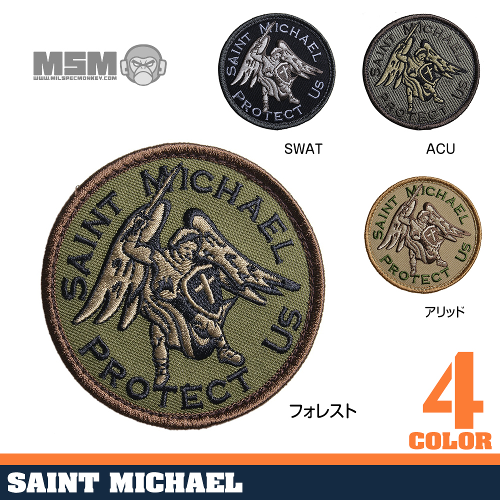 MIL-SPEC MONKEY パッチ Saint Michael ベルクロ付き