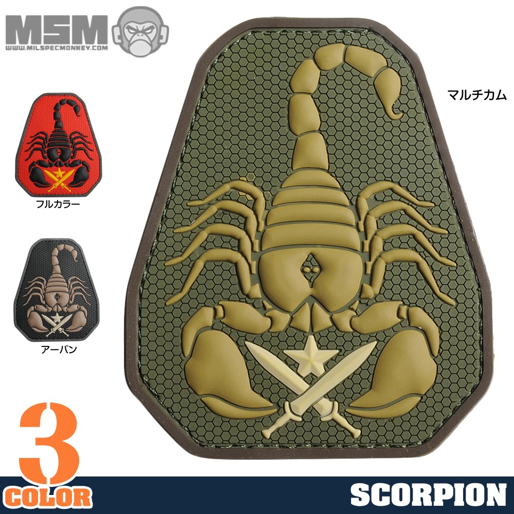 ミルスペックモンキー PVCパッチ Scorpion Unit  ベルクロ