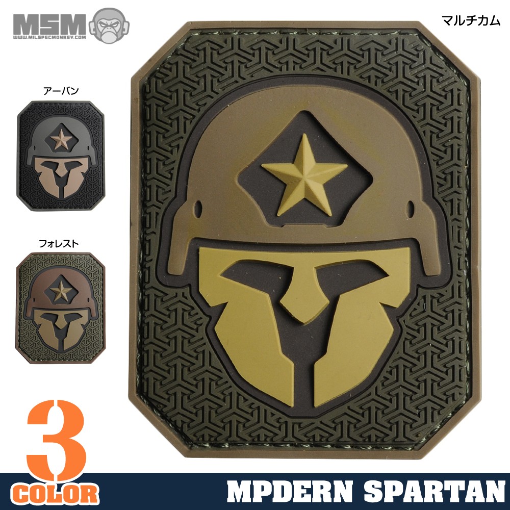 ミルスペックモンキー PVCパッチ Modern Spartan ベルクロ