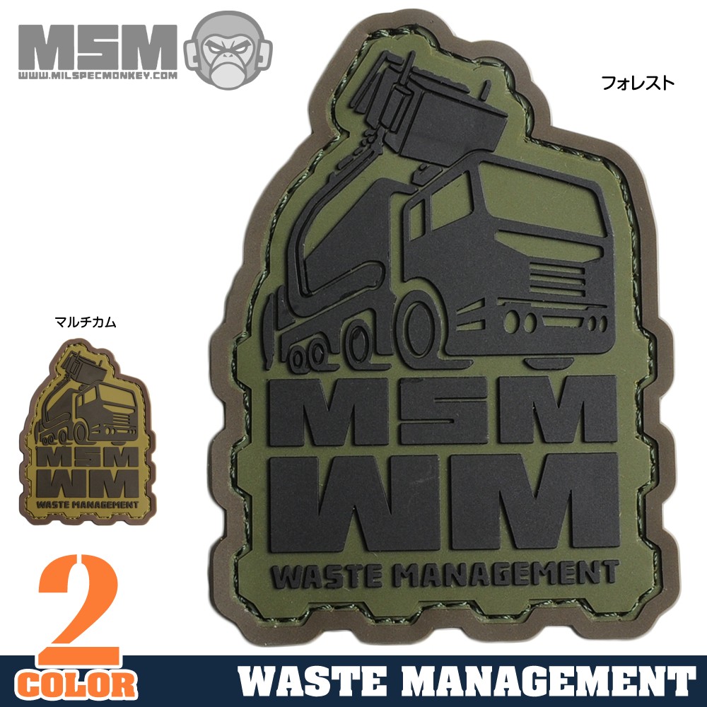 ミルスペックモンキー PVCパッチ MSM Waste Management ベルクロ