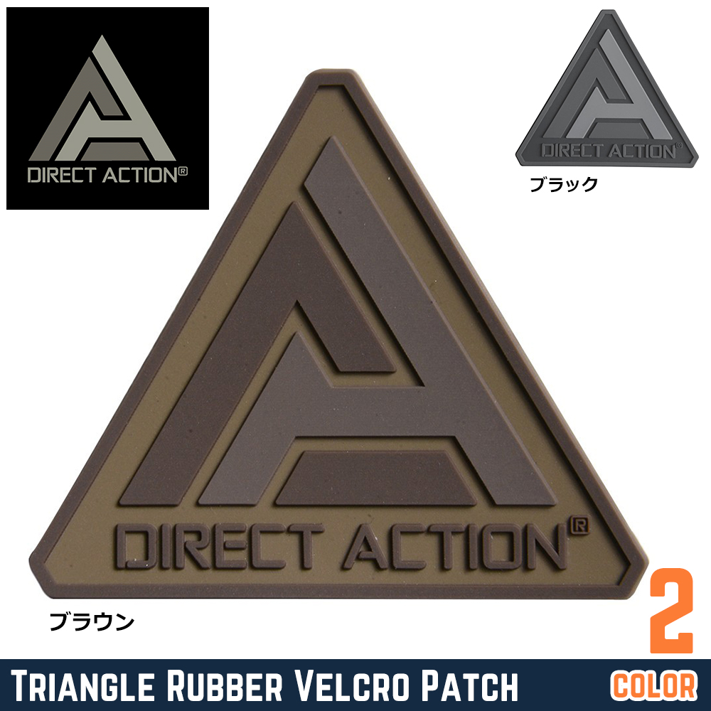 DIRECT ACTION ミリタリーワッペン Logoマーク PVCパッチ ベルクロ