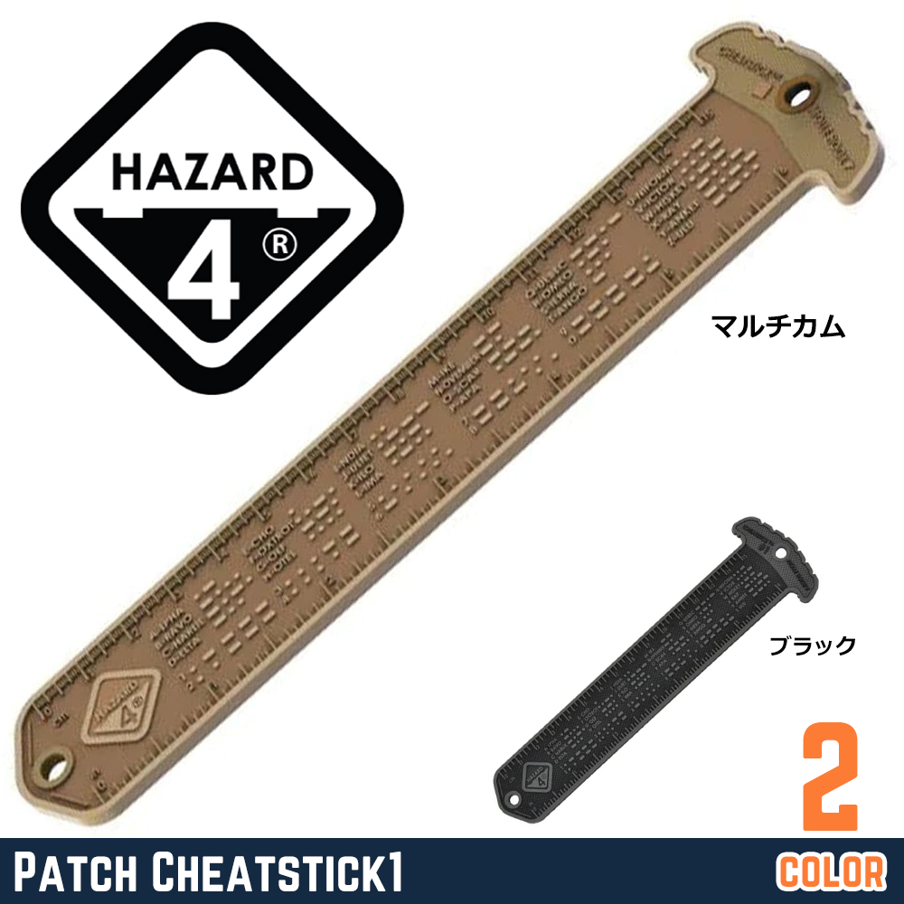 HAZARD4 ミリタリーパッチ Cheatstick1 MORSE/RULER カラビナ付き TPR製 PAT-CTSK1