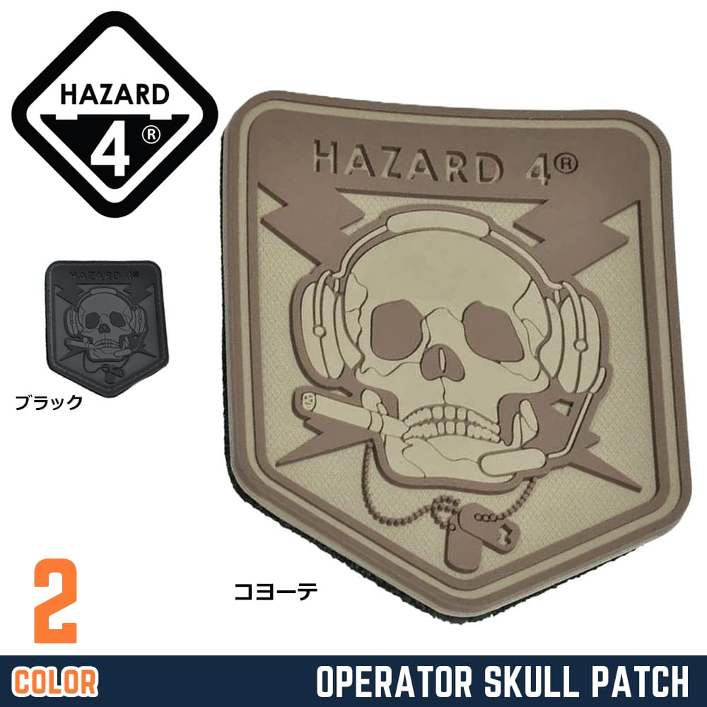 HAZARD4 パッチ  OPERATOR SKULL 3Dラバーベルクロ PAT-OPSK