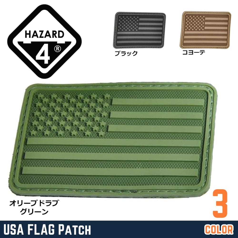 HAZARD4 パッチ USA FLAG  左腕用 3Dラバー製 ベルクロ PAT-USA-L
