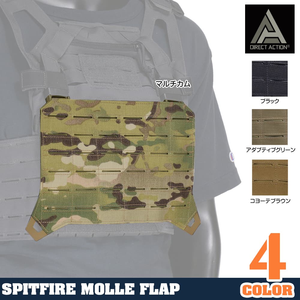 DIRECT ACTION プレートキャリア用パーツ SPITFIRE モールフラップ PC-MLFP-CD5