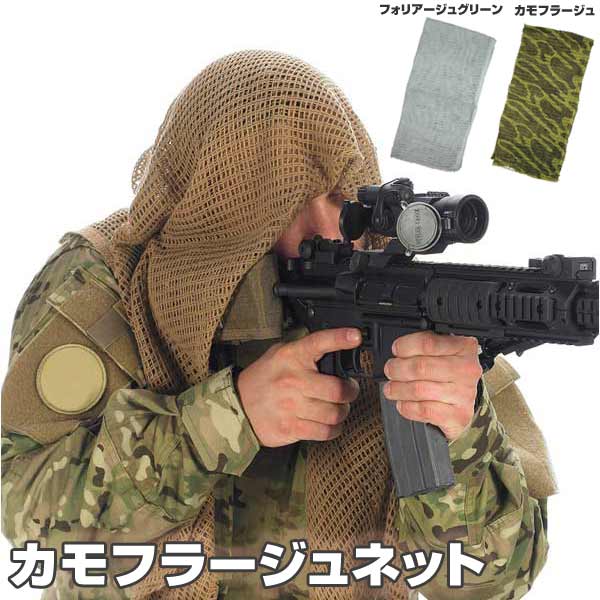 偽装網 スナイパーベール 100cm×122cm