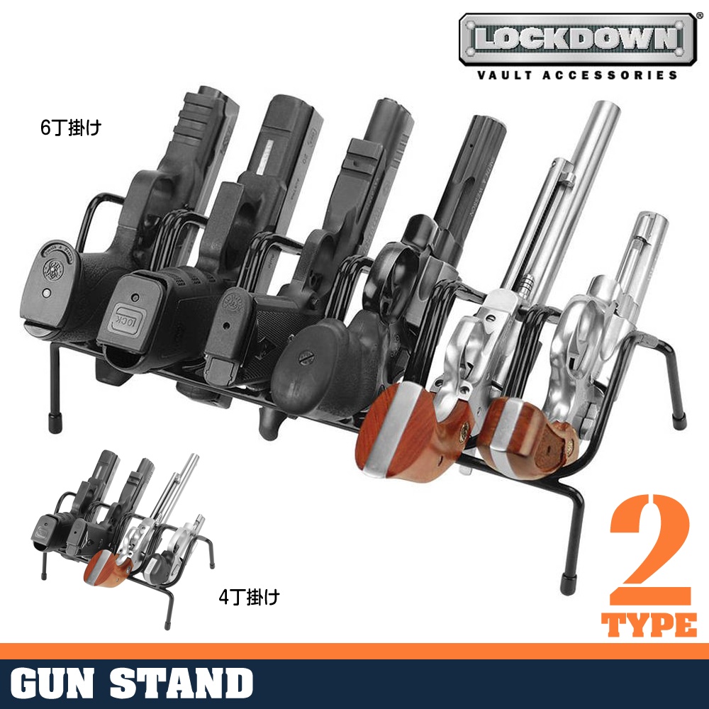 LOCKDOWN ハンドガンラック ワイヤー樹脂コート