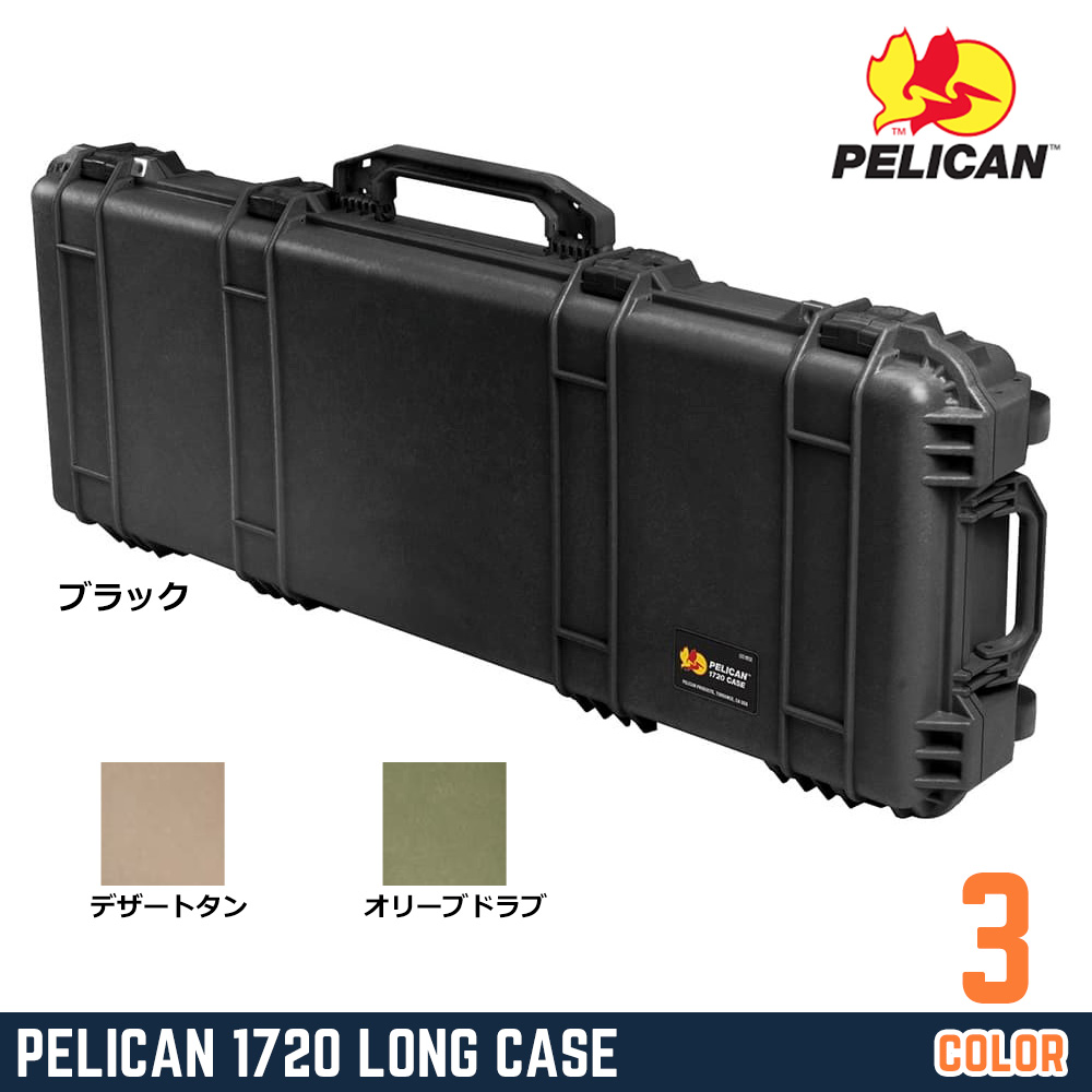 ミリタリーショップ レプマート / PELICAN 1720 ライフルケース ウレタン付 約110×40×15cm