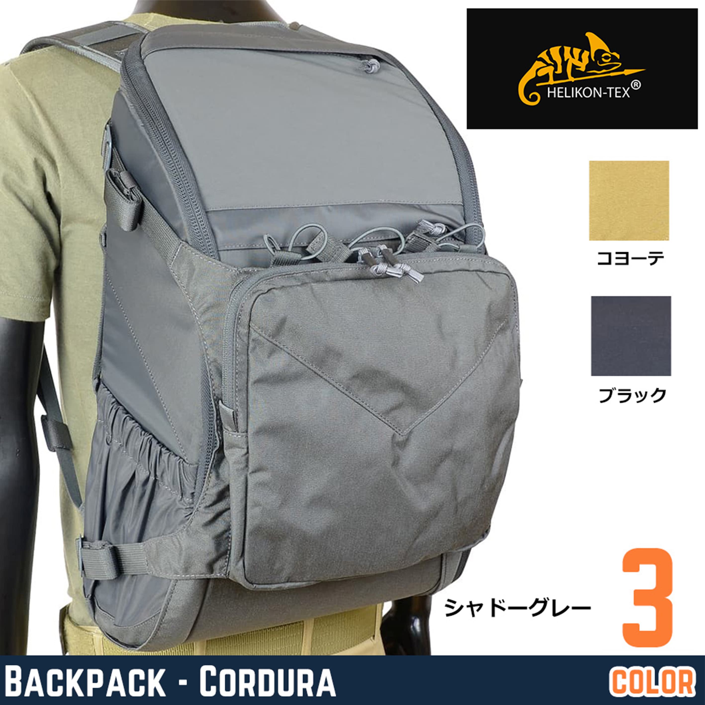 HELIKON-TEX バックパック Bail Out Bag ベイルアウトバッグ 23L フルオープン PL-BOB-NL