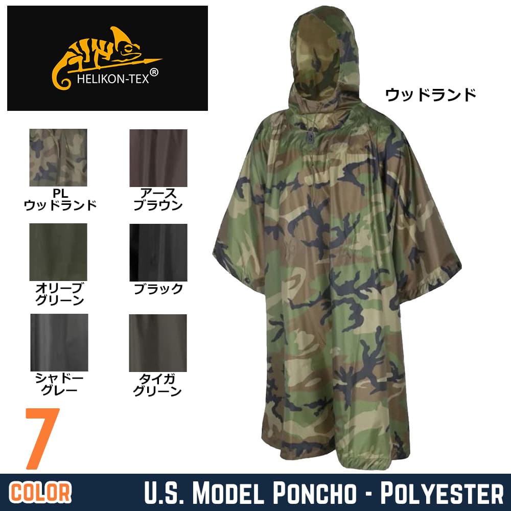 HELIKON-TEX レインポンチョ USモデル ひも付きフード PO-MUS-PO