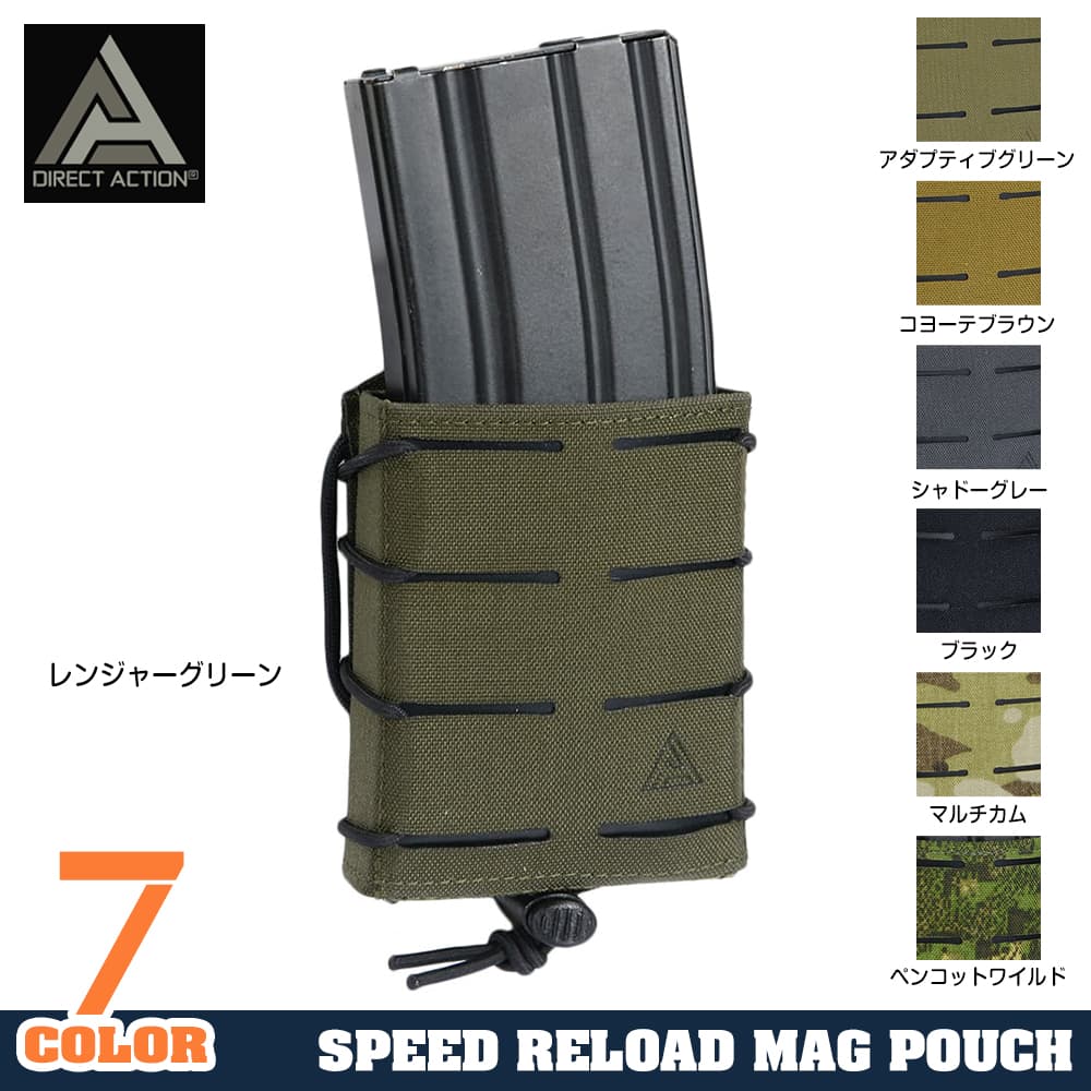 DIRECT ACTION マガジンポーチ SPEED RELOAD ショート AR/AK/SR用 PO-RFSS-CD5