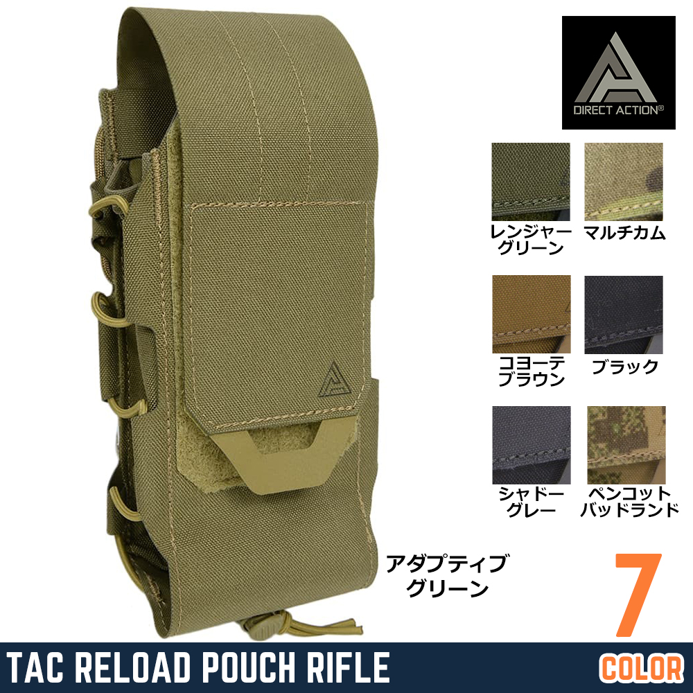 DIRECT ACTION ライフルマガジンポーチ TACリロード・ポーチ M4/AR15