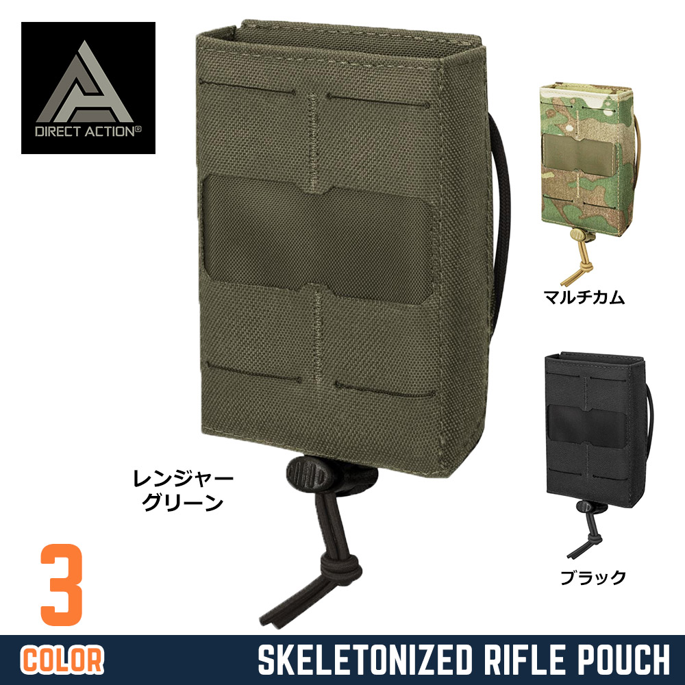 DIRECT ACTION マガジンポーチ SKELETONIZED RIFLE POUCH ライフルマガジン用 M4/AK対応 PO-SKRP-CD5