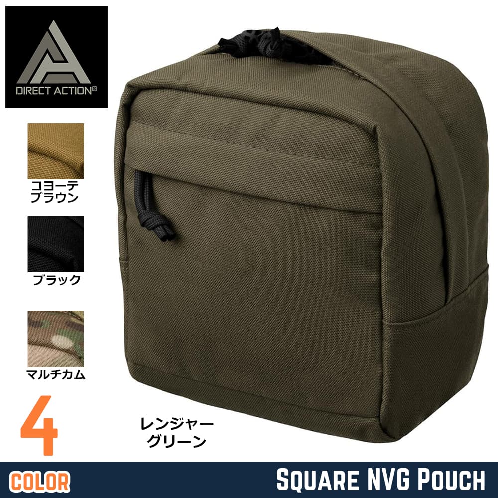 DIRECT ACTION ユニバーサルポーチ Square NVG Pouch 衝撃吸収パッド入り PO-SNVG-CD5