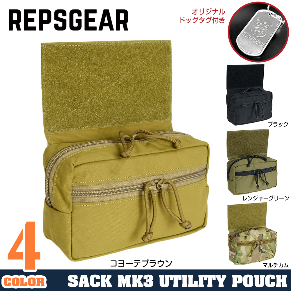 REPSGEAR サックポーチ MK4チェストリグ対応 PTOT14