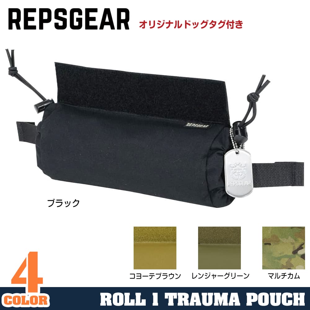 REPSGEAR トラウマポーチ ROLL1 救急品収納 プレキャリ用 PTOT15