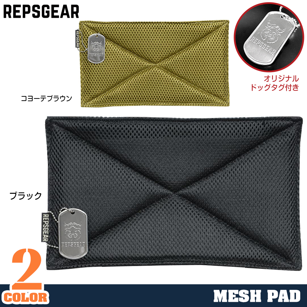 REPSGEAR メッシュパッド D3CRMチェストリグ用 PTOT25