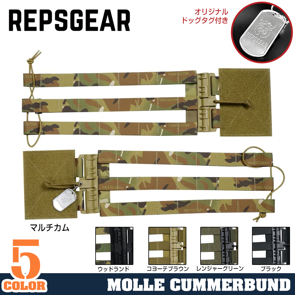 ミリタリーショップ レプマート / REPSGEAR クイックリリースカマー