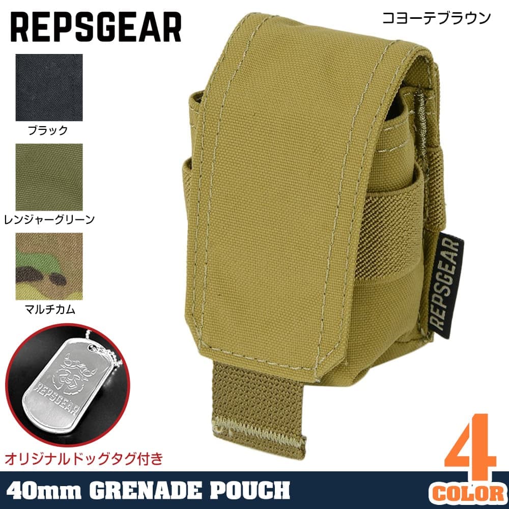 REPSGEAR 40mmグレネードポーチ MOLLE対応 PTP004