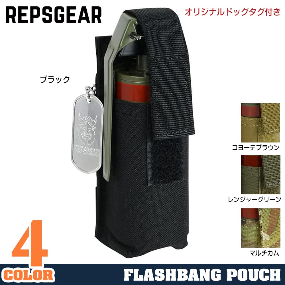 REPSGEAR フラッシュバンポーチ MOLLE対応 PTP011