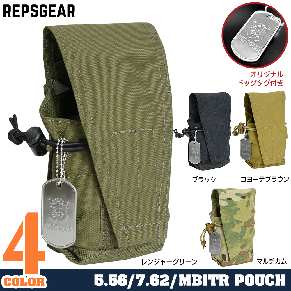 REPSGEAR ライフルマガジンポーチ MBITR M4/AR15 2本収納 ユーティリティ PTP013