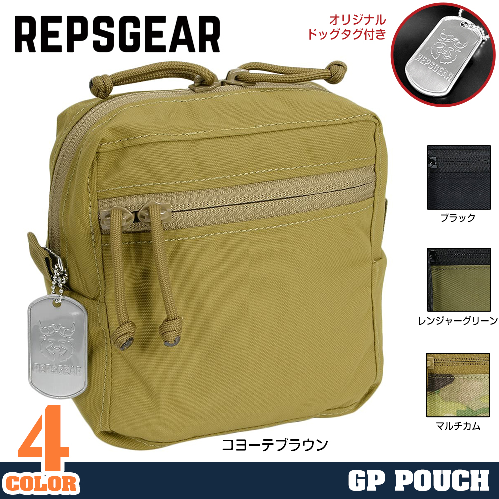 REPSGEAR ユーティリティポーチ MOLLE対応 スモールGPポーチ PTP017