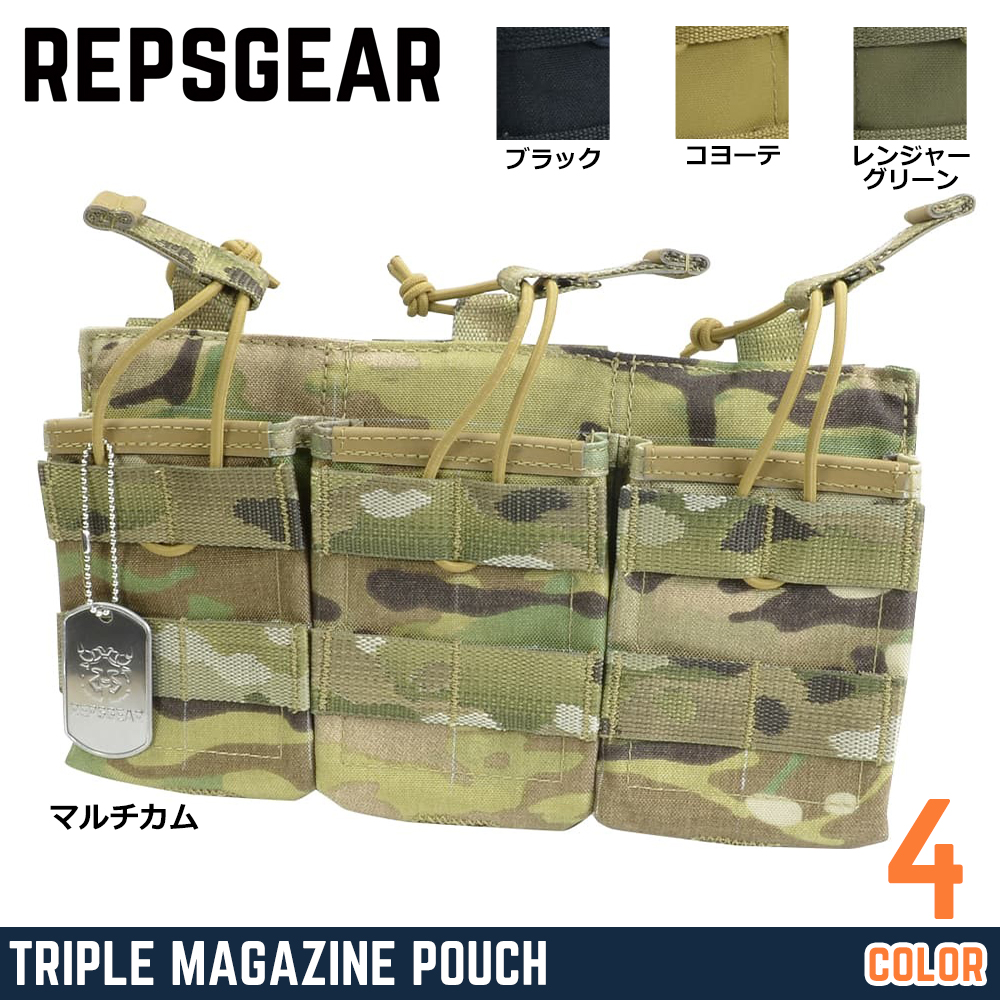 REPSGEAR トリプルマグポーチ MOLLE対応 M4/M16マガジン用 PT-P035