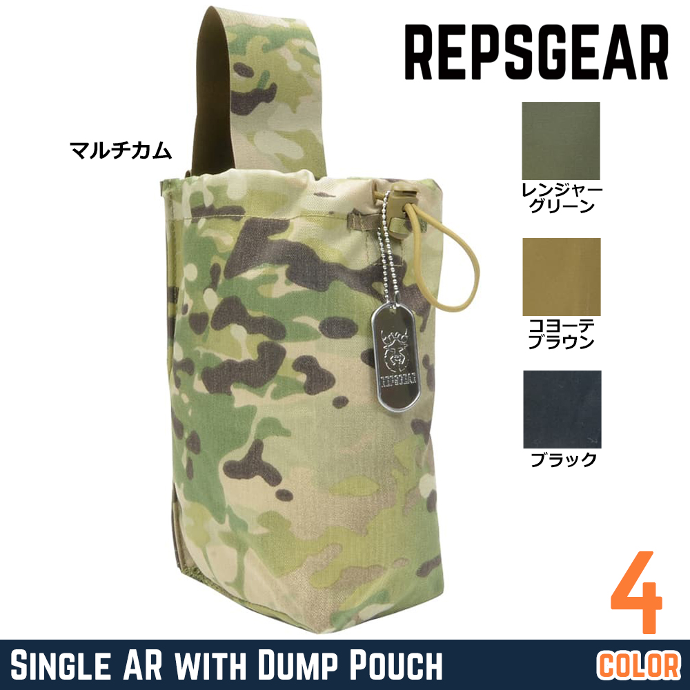 REPSGEAR ダンプポーチ Single  AR with Dump Pouch シングルマガジンポーチ付き PTP067