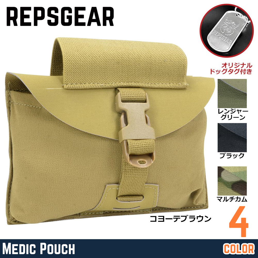 REPSGEAR メディックポーチ MOLLE対応 IFAKポーチ PTP077