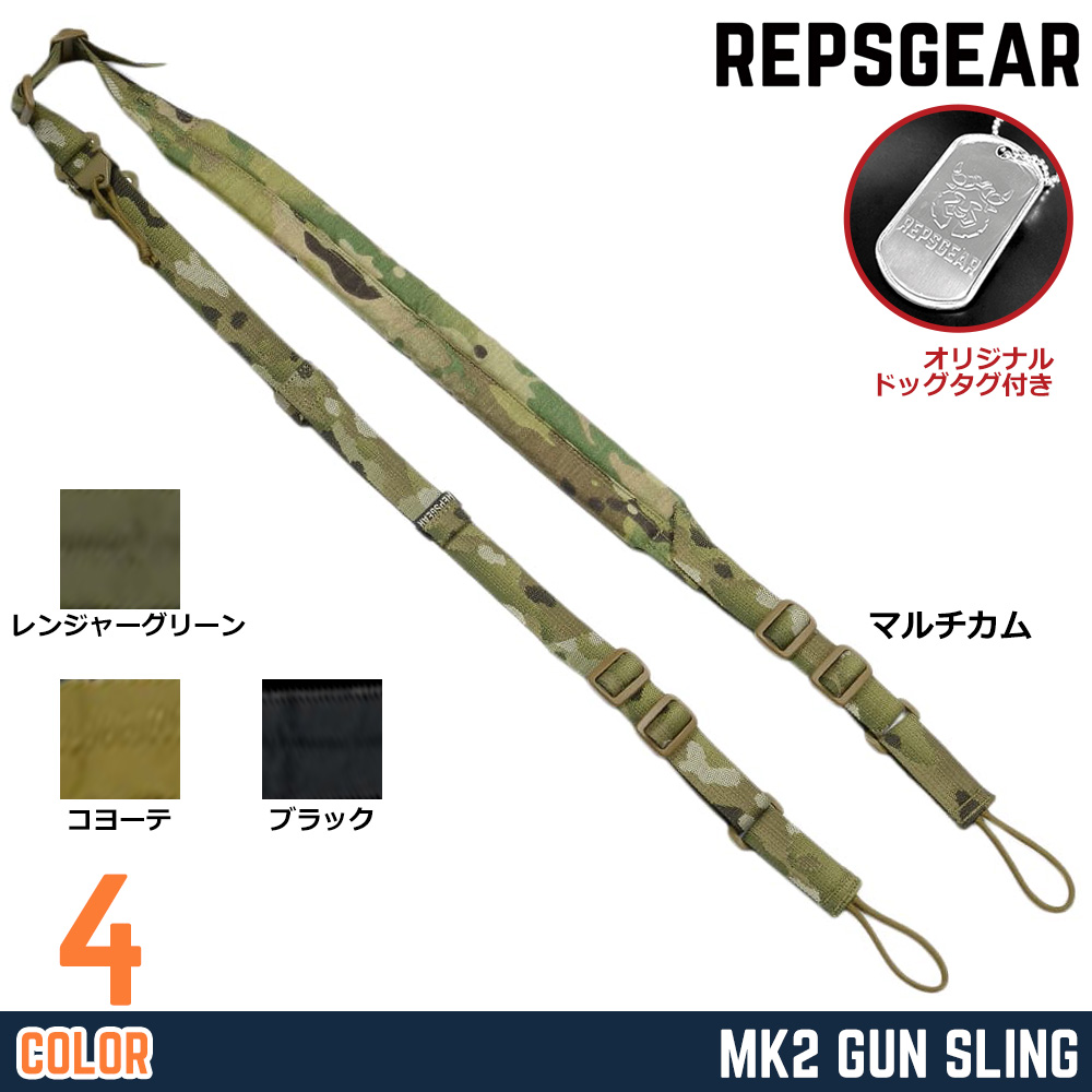 REPSGEAR ガンスリング MK2 ワイドパッド入り 2ポイントスリング PTSL01