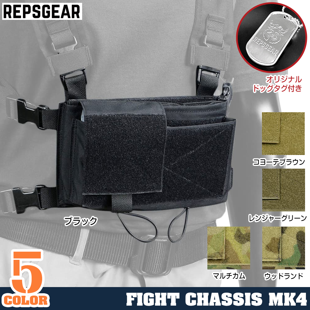 REPSGEAR チェストリグパネル MK4 マイクロファイトシャーシ PTVT06 インサート付属