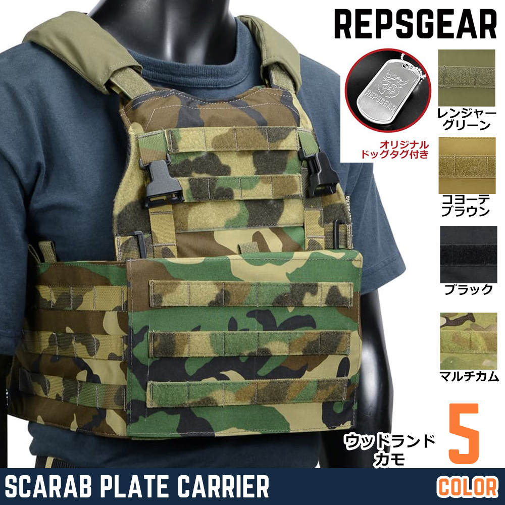 REPSGEAR プレートキャリア SCARAB スカラベ PTVT08