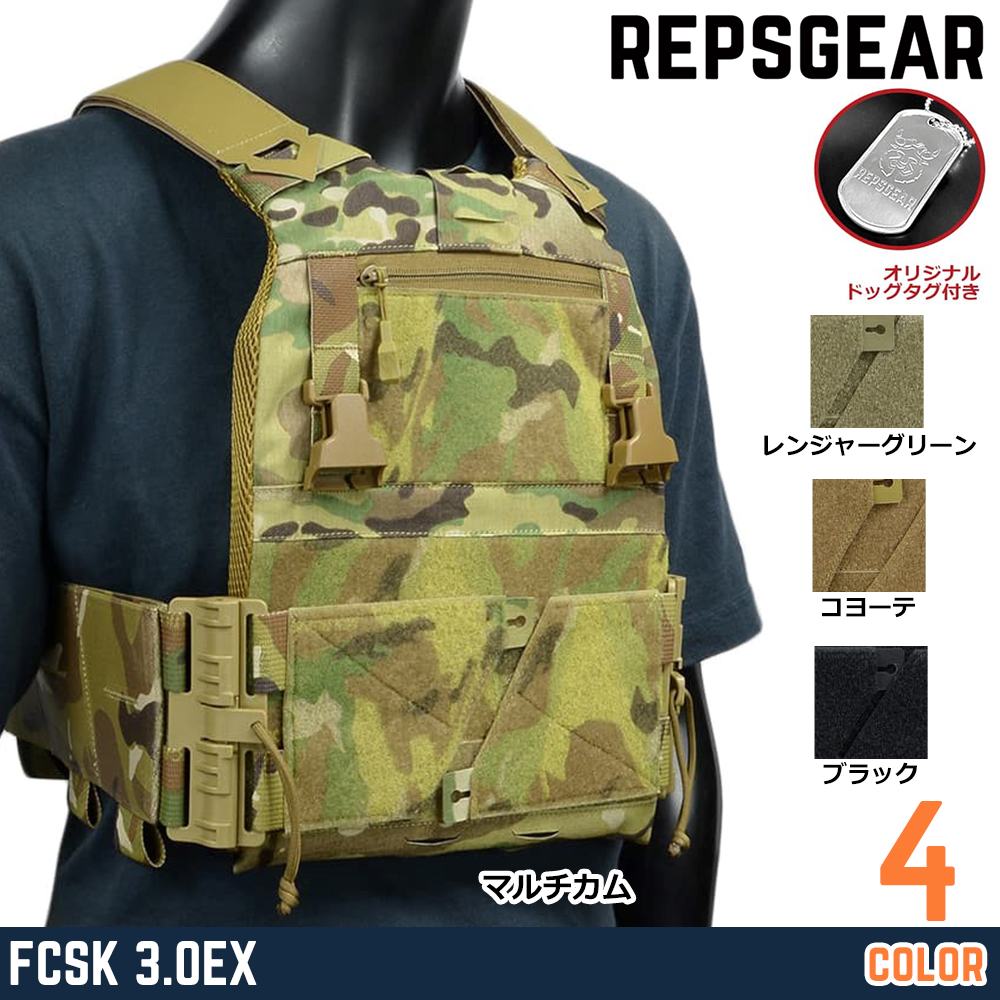 REPSGEAR プレートキャリア FCSK 3.0EX クイックリリースカマーバンド PT-VT10